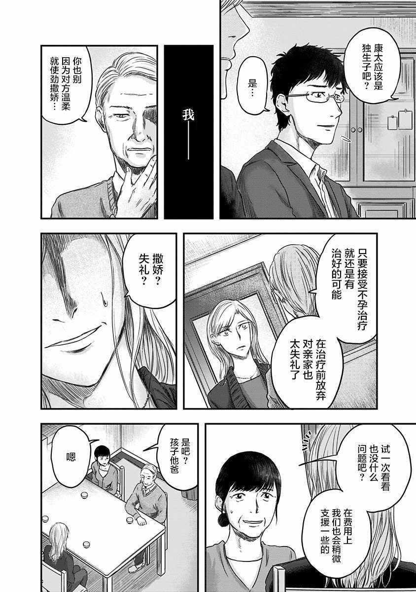 《ROUTE END》漫画最新章节第16话免费下拉式在线观看章节第【16】张图片