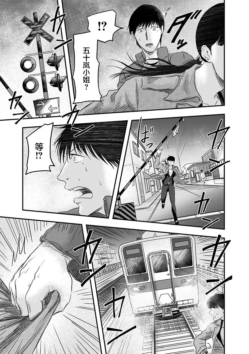 《ROUTE END》漫画最新章节第14话免费下拉式在线观看章节第【37】张图片