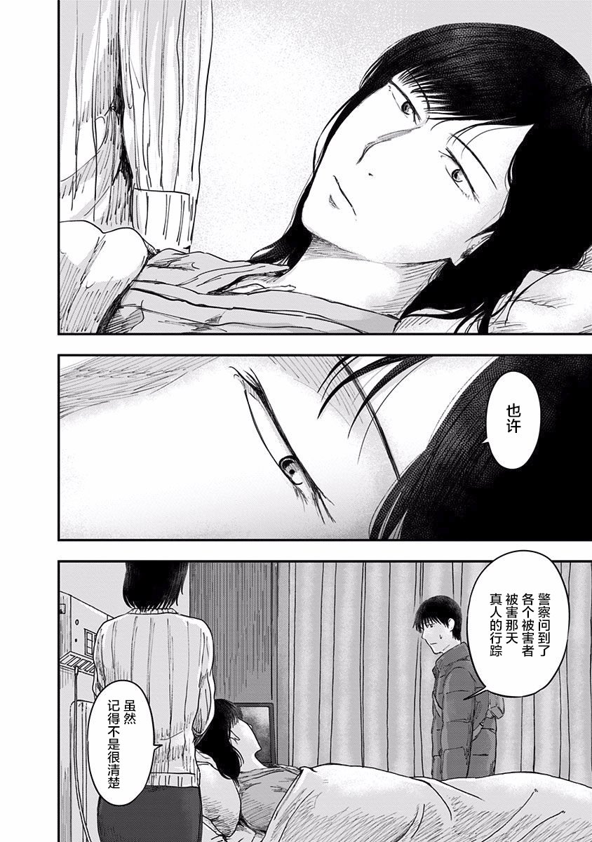 《ROUTE END》漫画最新章节第38话 连带免费下拉式在线观看章节第【26】张图片