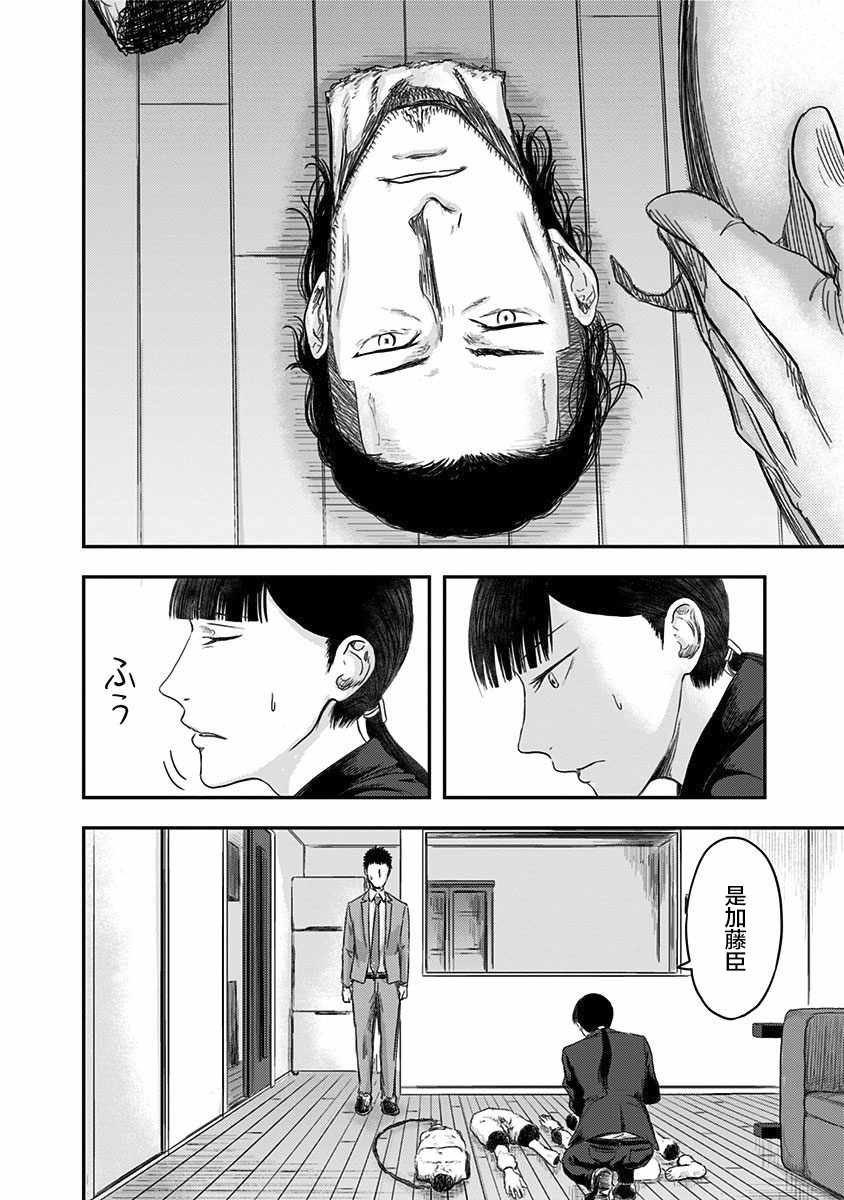 《ROUTE END》漫画最新章节第19话免费下拉式在线观看章节第【6】张图片