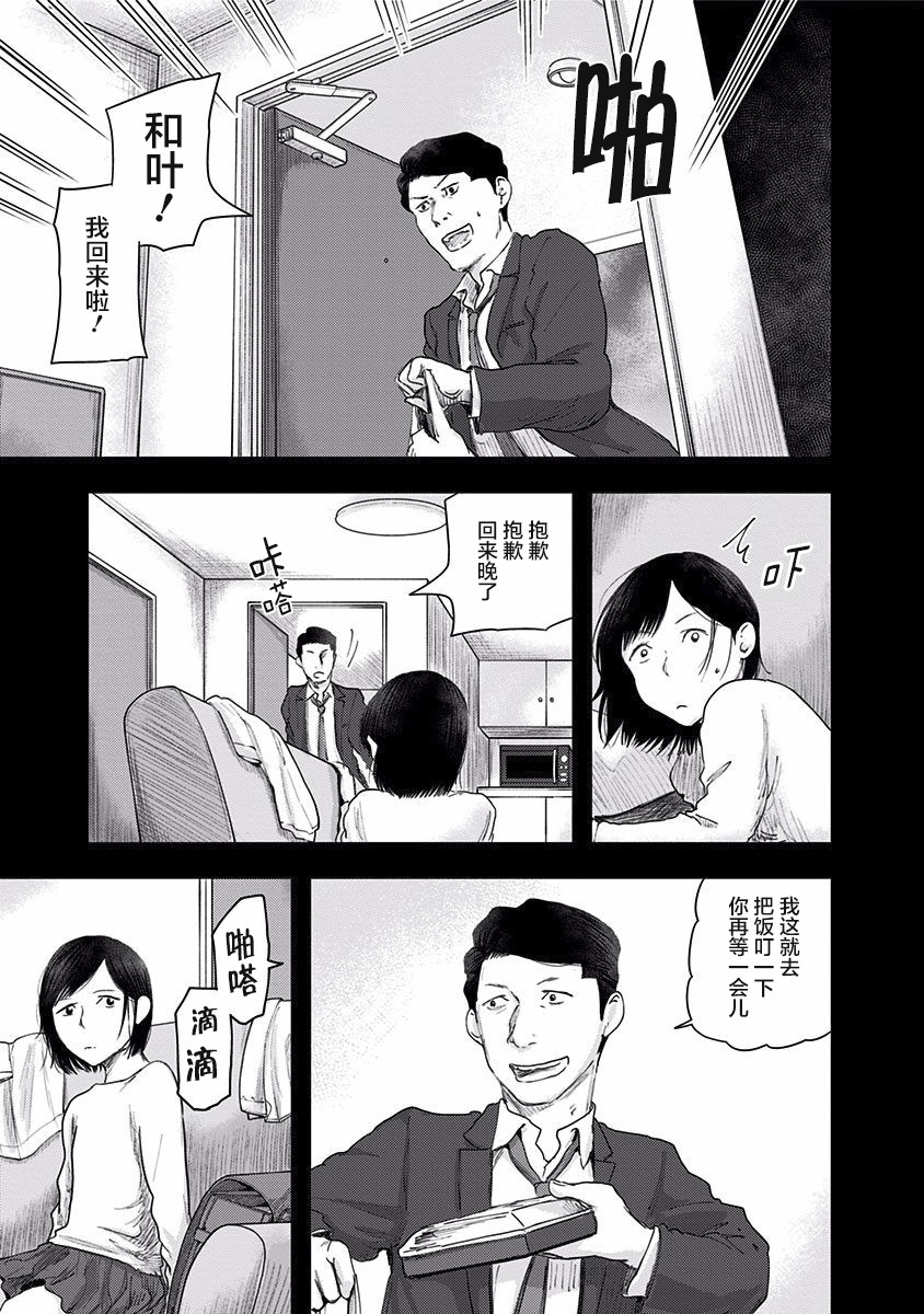 《ROUTE END》漫画最新章节第46话免费下拉式在线观看章节第【15】张图片