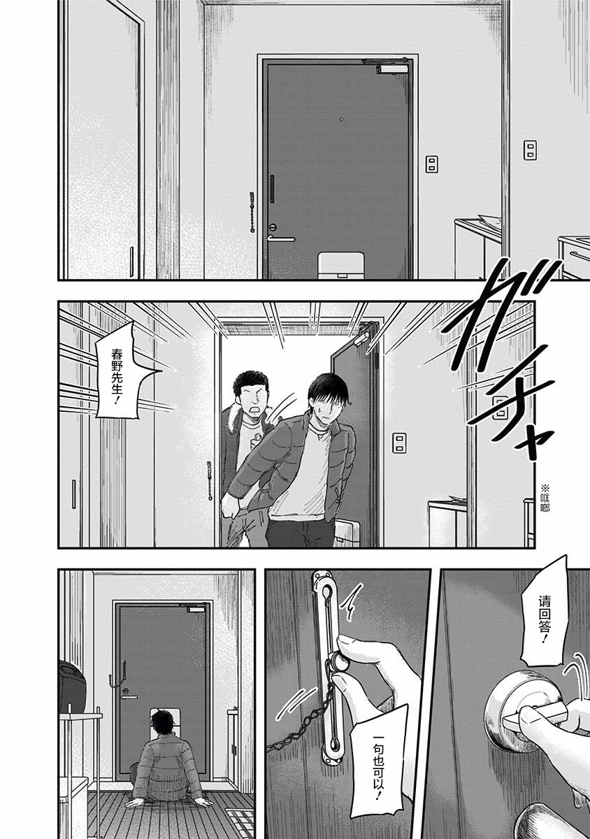 《ROUTE END》漫画最新章节第38话 连带免费下拉式在线观看章节第【2】张图片