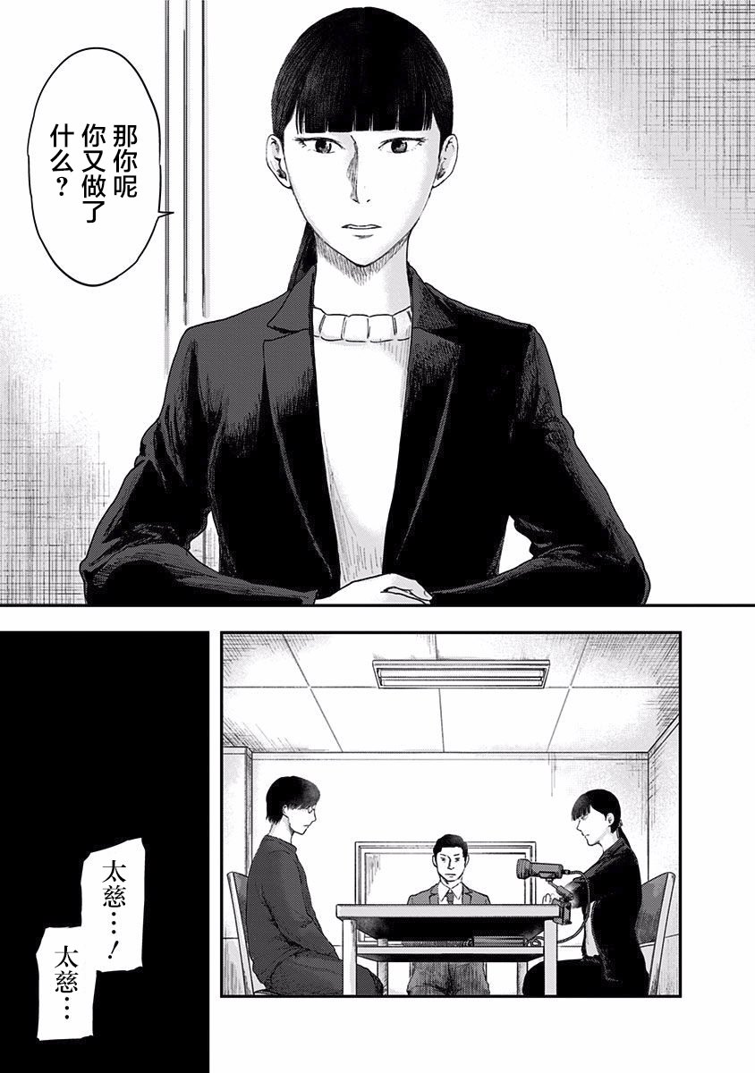 《ROUTE END》漫画最新章节第39话 你呢?免费下拉式在线观看章节第【23】张图片