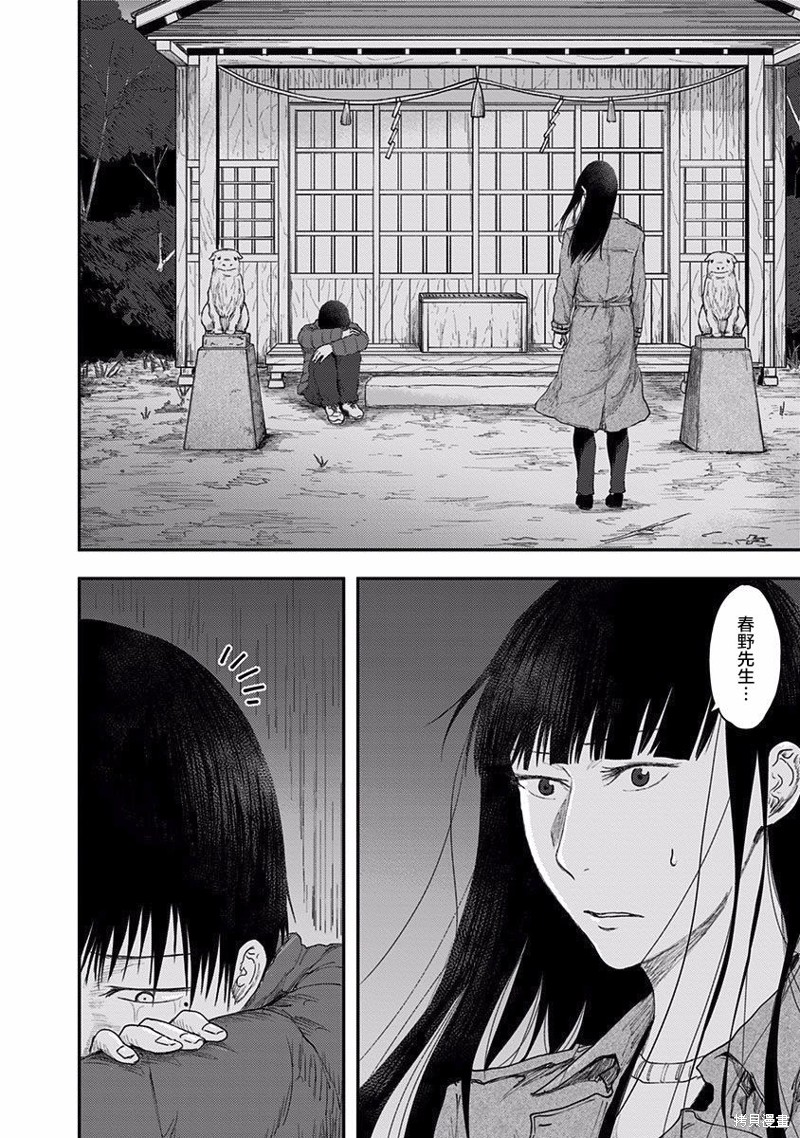 《ROUTE END》漫画最新章节第43话免费下拉式在线观看章节第【22】张图片