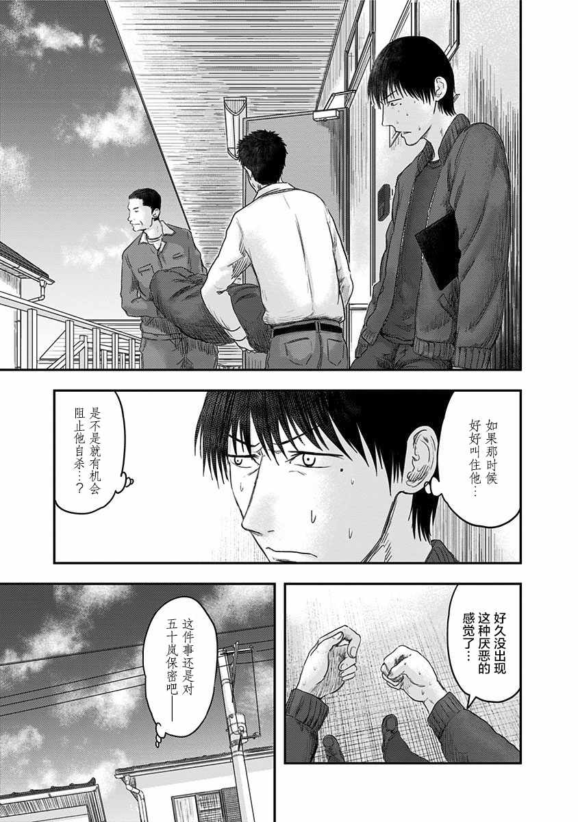 《ROUTE END》漫画最新章节第15话免费下拉式在线观看章节第【15】张图片