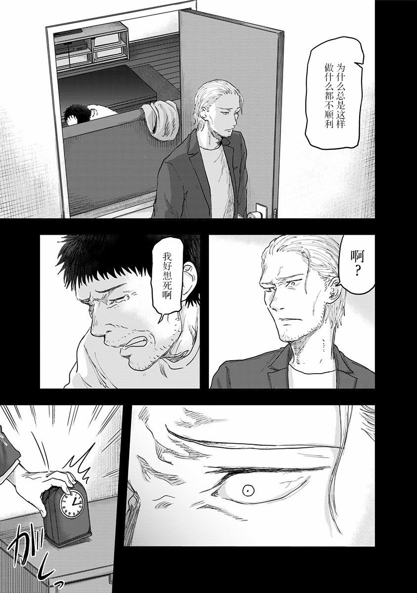 《ROUTE END》漫画最新章节第48话 爱憎之人（2）免费下拉式在线观看章节第【11】张图片