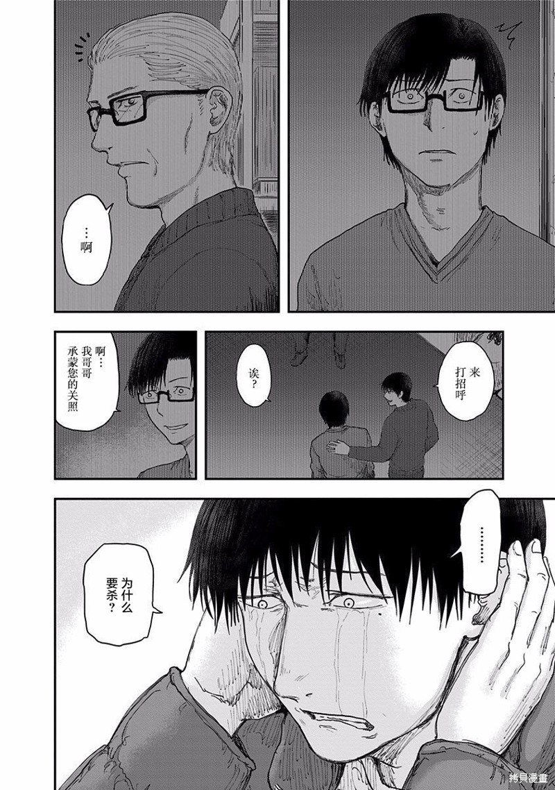 《ROUTE END》漫画最新章节第43话免费下拉式在线观看章节第【8】张图片