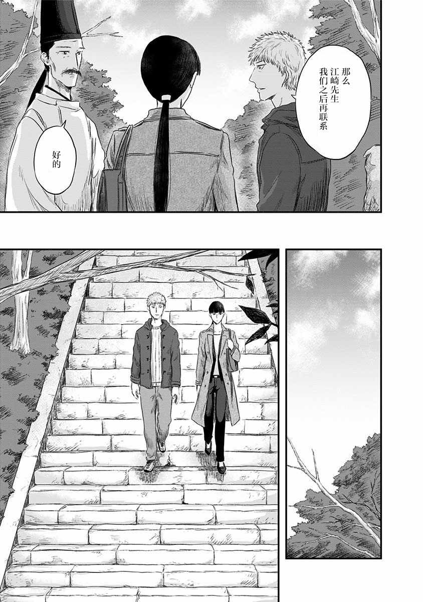 《ROUTE END》漫画最新章节第21话免费下拉式在线观看章节第【15】张图片