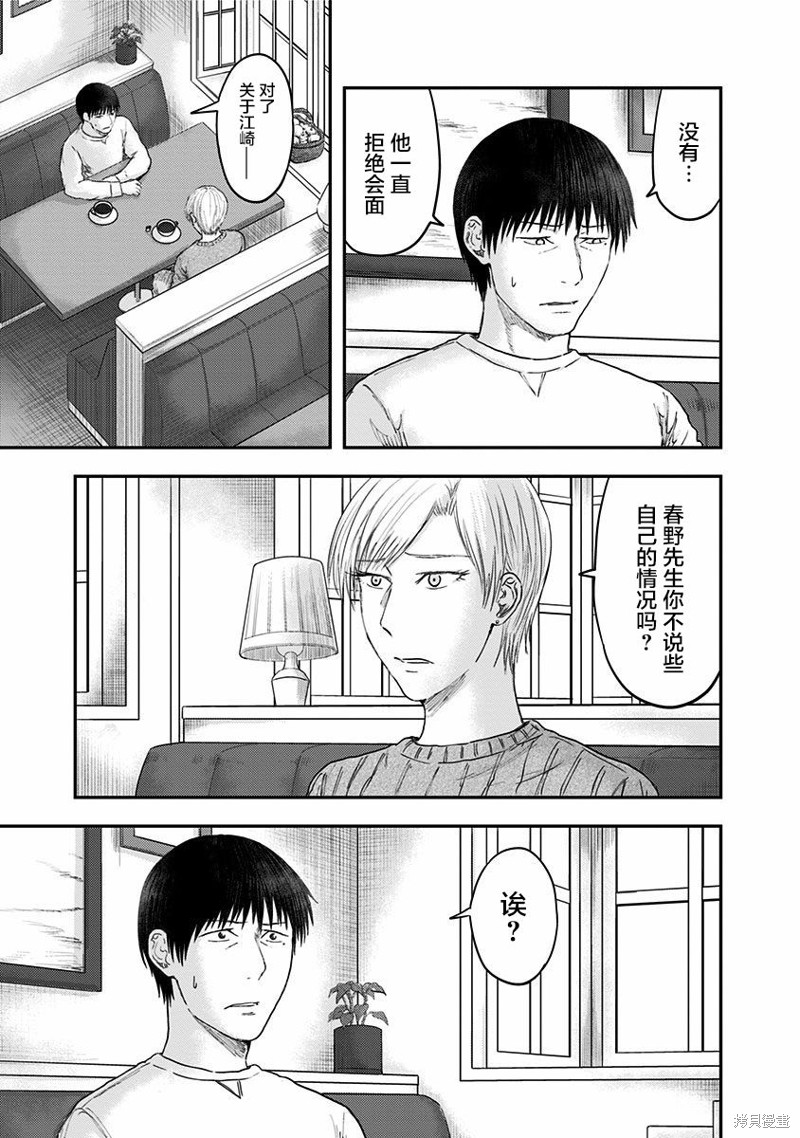 《ROUTE END》漫画最新章节第54话免费下拉式在线观看章节第【27】张图片