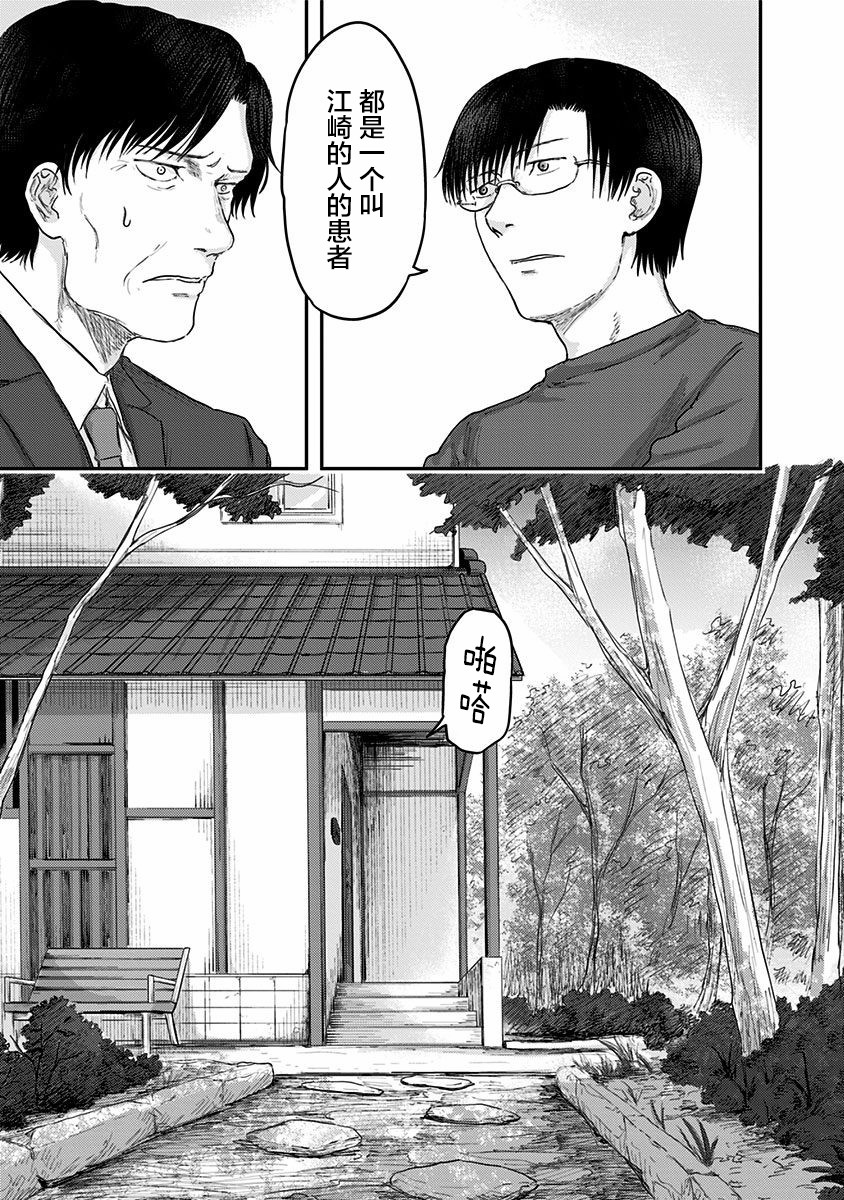 《ROUTE END》漫画最新章节第50话免费下拉式在线观看章节第【21】张图片