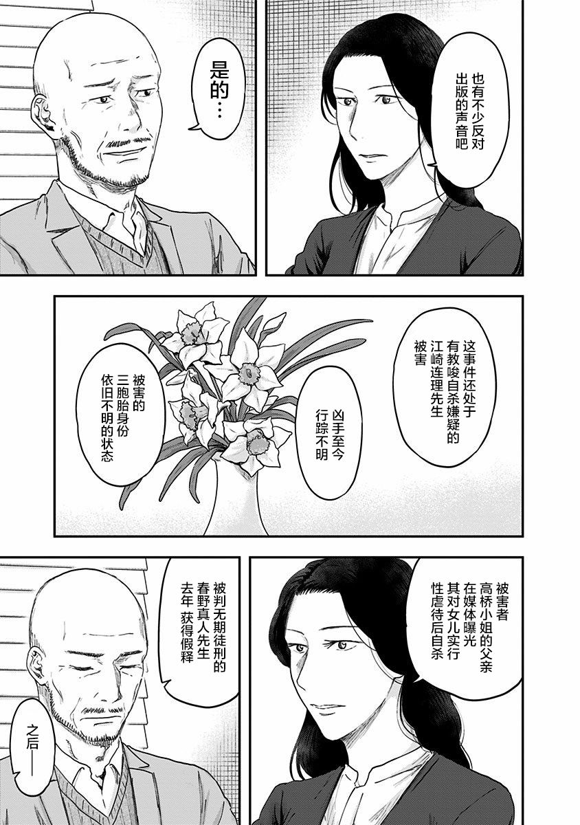 《ROUTE END》漫画最新章节第55话免费下拉式在线观看章节第【5】张图片