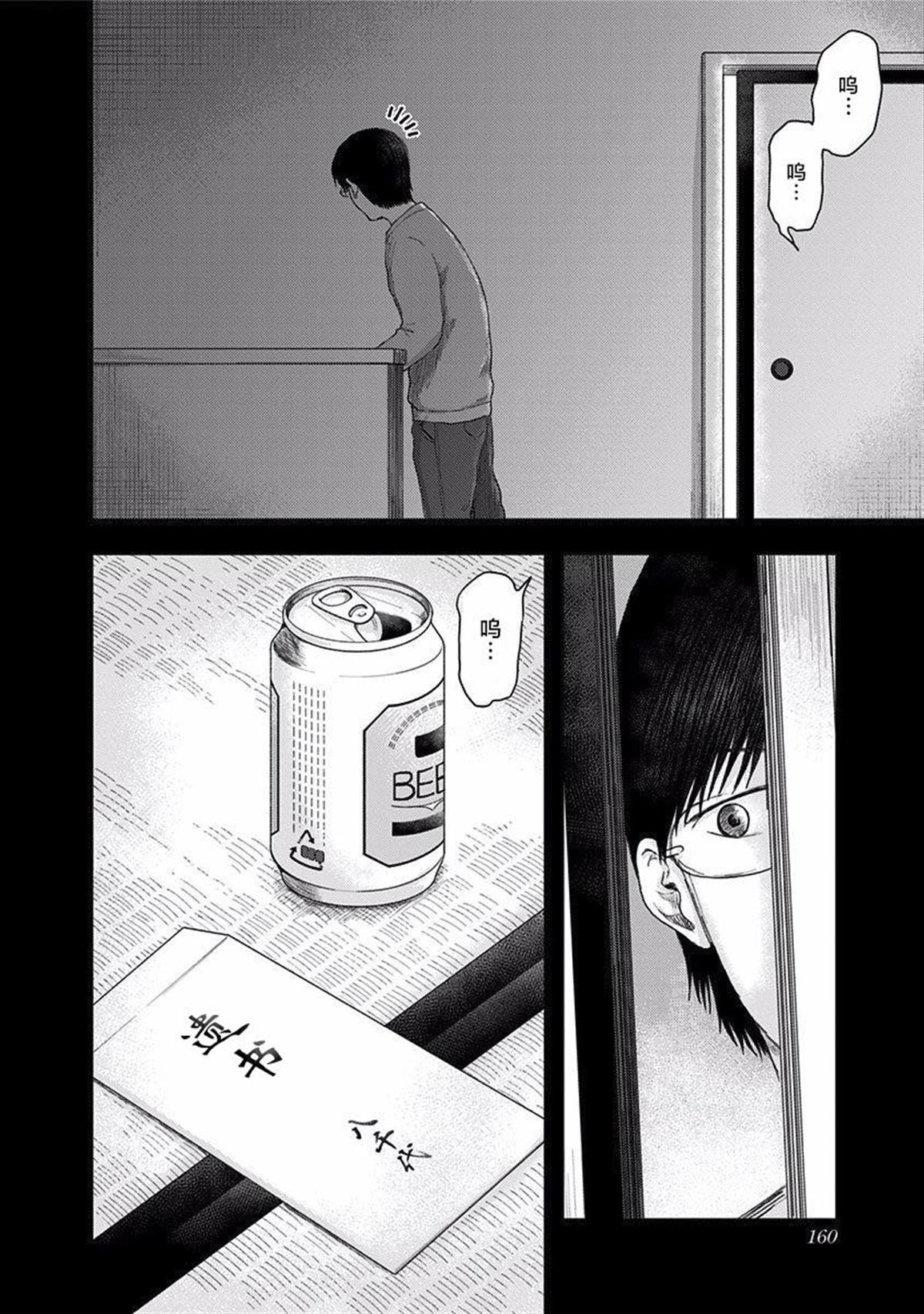 《ROUTE END》漫画最新章节第40话 骗子免费下拉式在线观看章节第【22】张图片