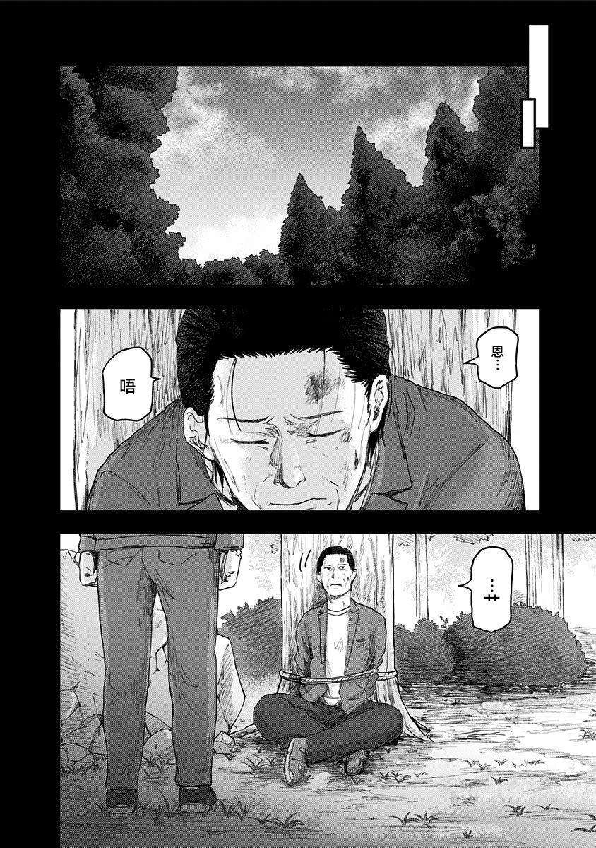 《ROUTE END》漫画最新章节第49话免费下拉式在线观看章节第【24】张图片