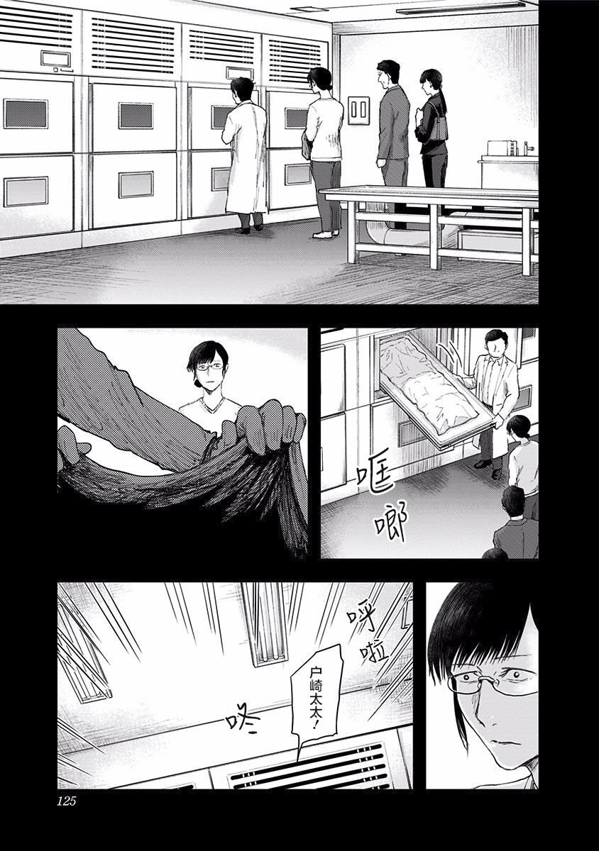 《ROUTE END》漫画最新章节第46话免费下拉式在线观看章节第【11】张图片