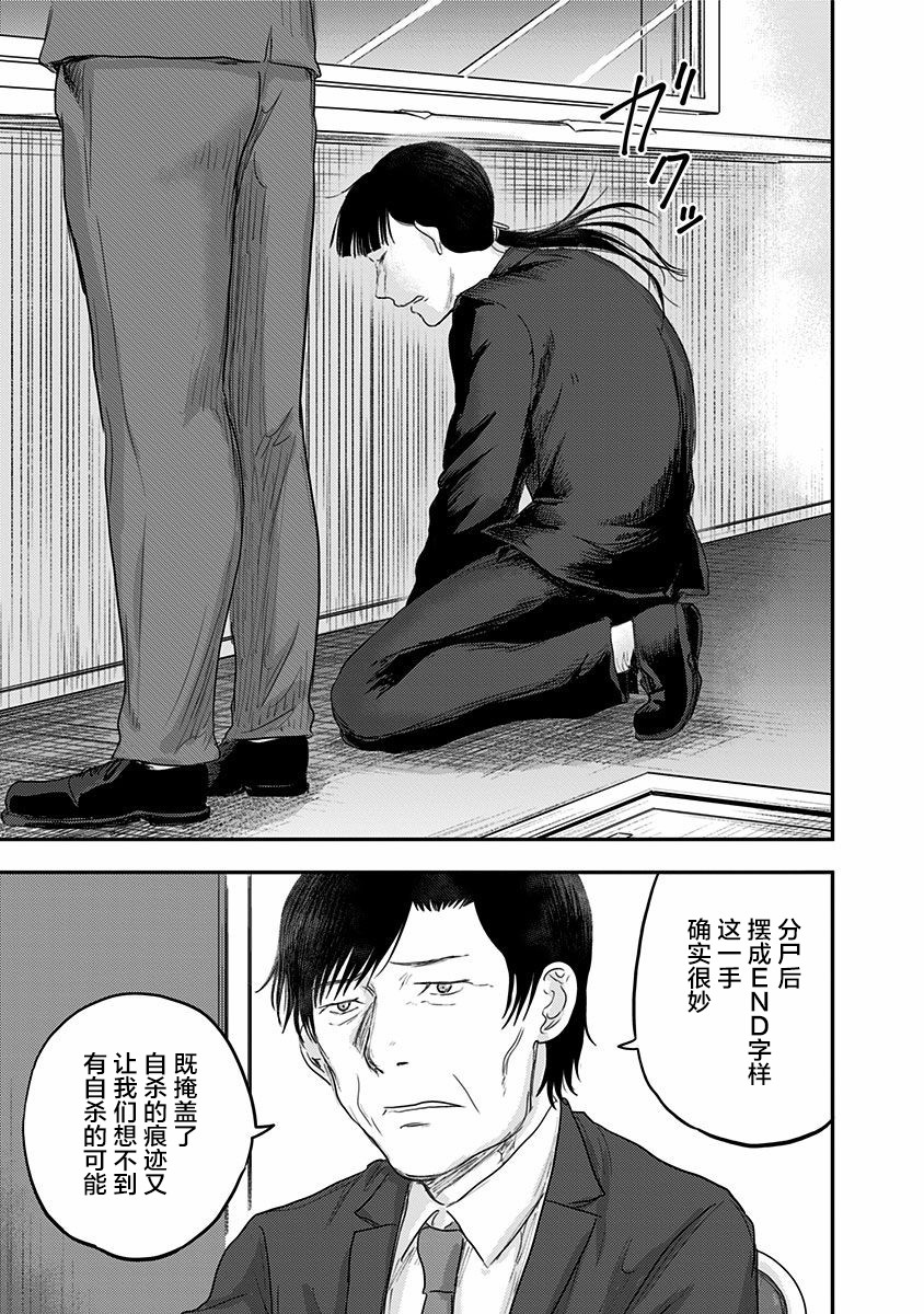 《ROUTE END》漫画最新章节第47话免费下拉式在线观看章节第【28】张图片