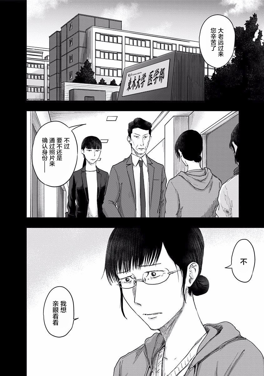 《ROUTE END》漫画最新章节第46话免费下拉式在线观看章节第【10】张图片