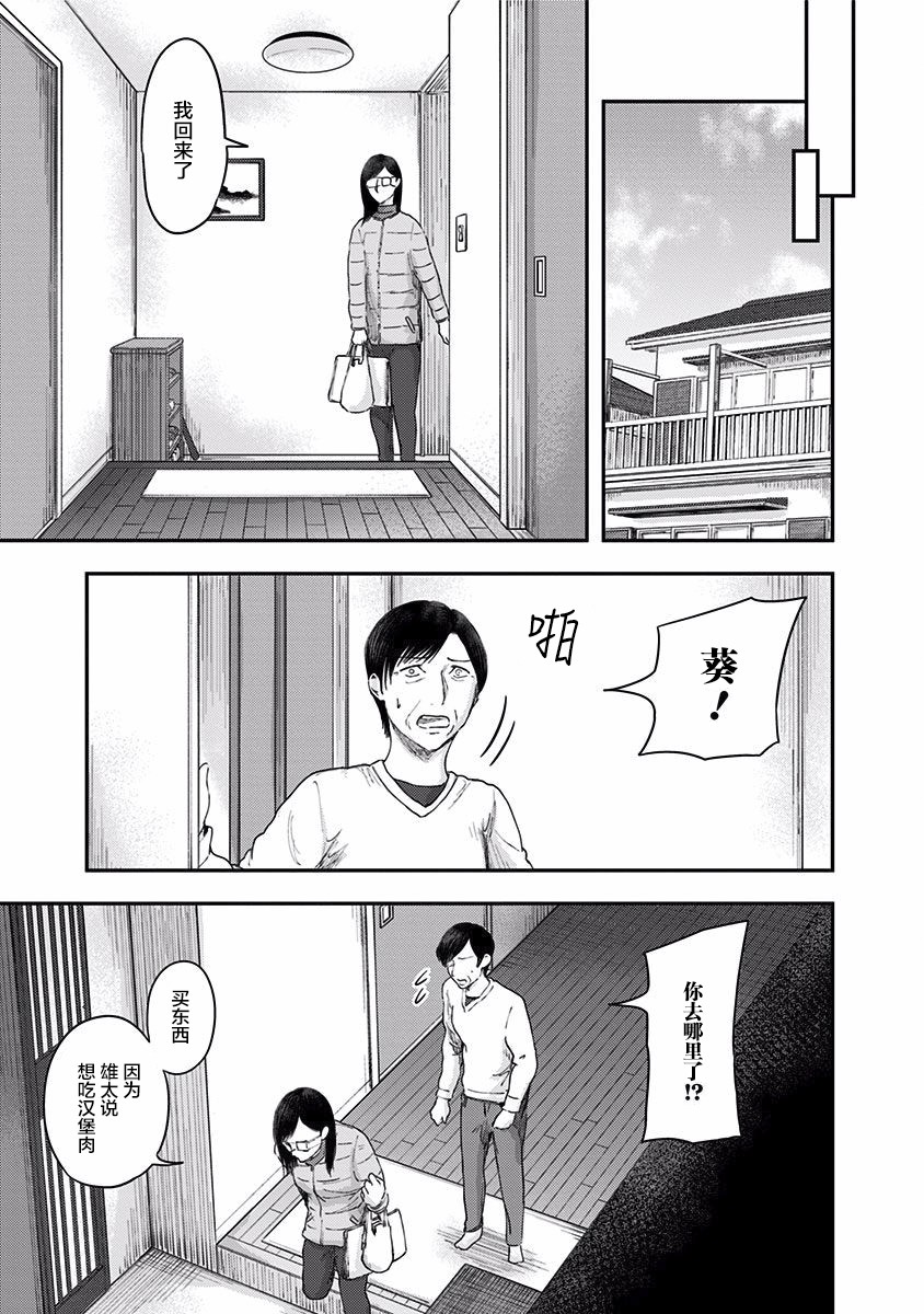 《ROUTE END》漫画最新章节第45话免费下拉式在线观看章节第【11】张图片