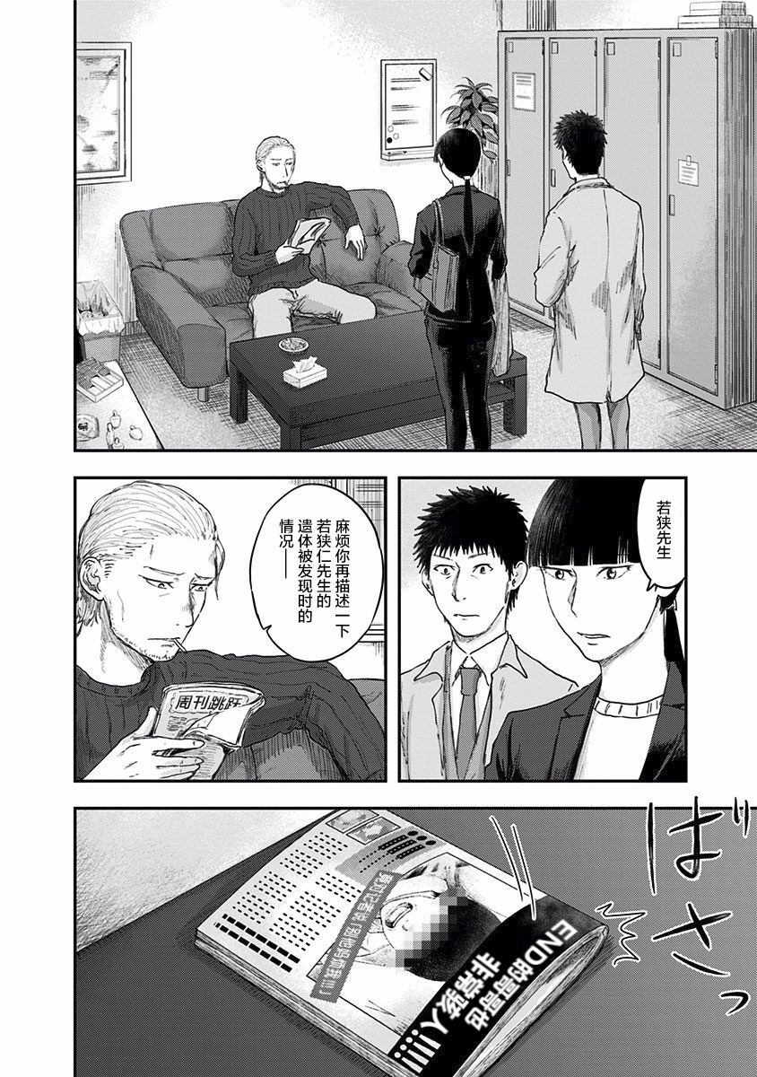 《ROUTE END》漫画最新章节第42话 发免费下拉式在线观看章节第【28】张图片