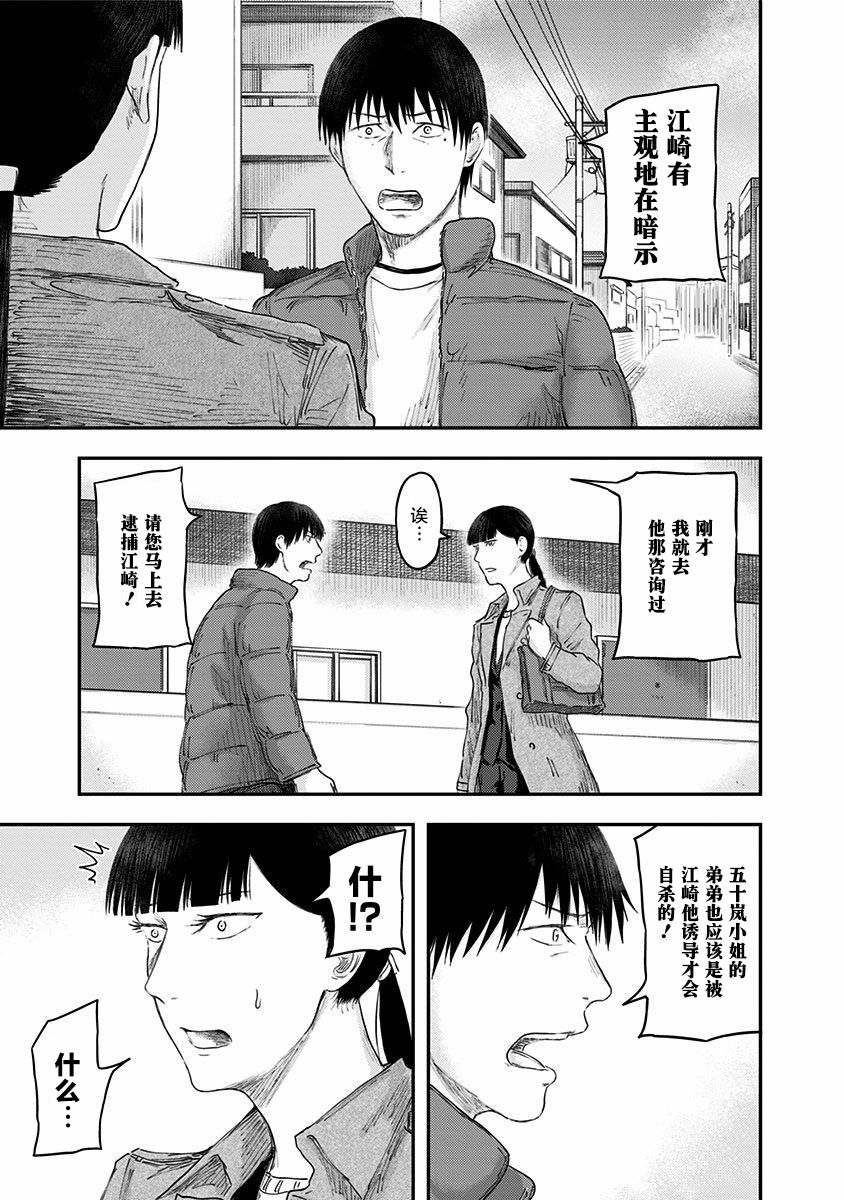 《ROUTE END》漫画最新章节第52话免费下拉式在线观看章节第【19】张图片