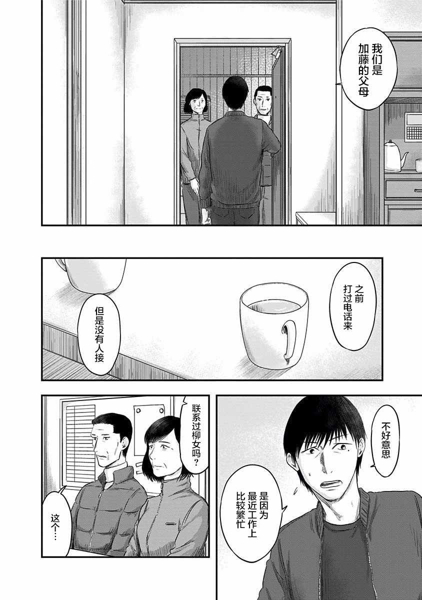 《ROUTE END》漫画最新章节第24话免费下拉式在线观看章节第【20】张图片