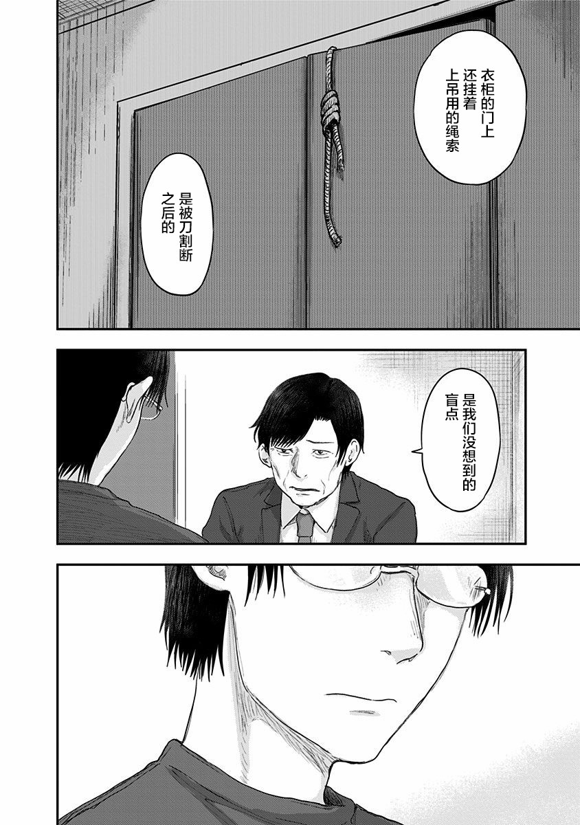 《ROUTE END》漫画最新章节第47话免费下拉式在线观看章节第【18】张图片