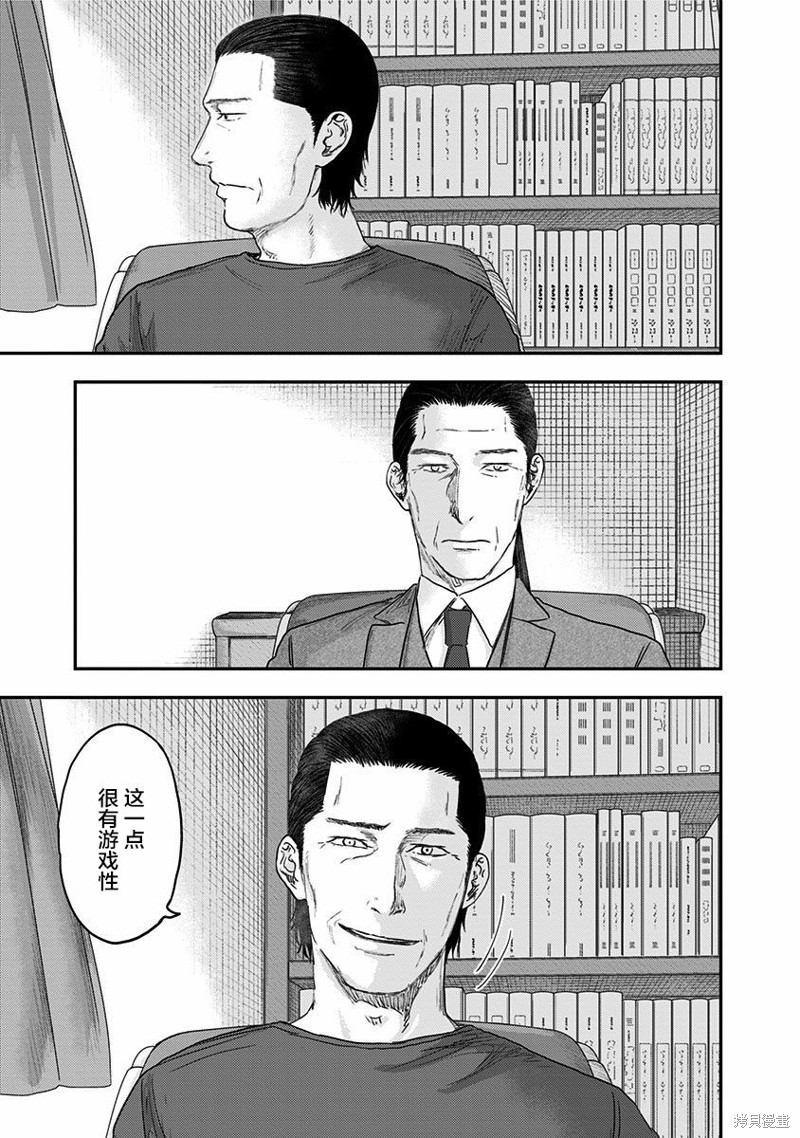 《ROUTE END》漫画最新章节第54话免费下拉式在线观看章节第【13】张图片