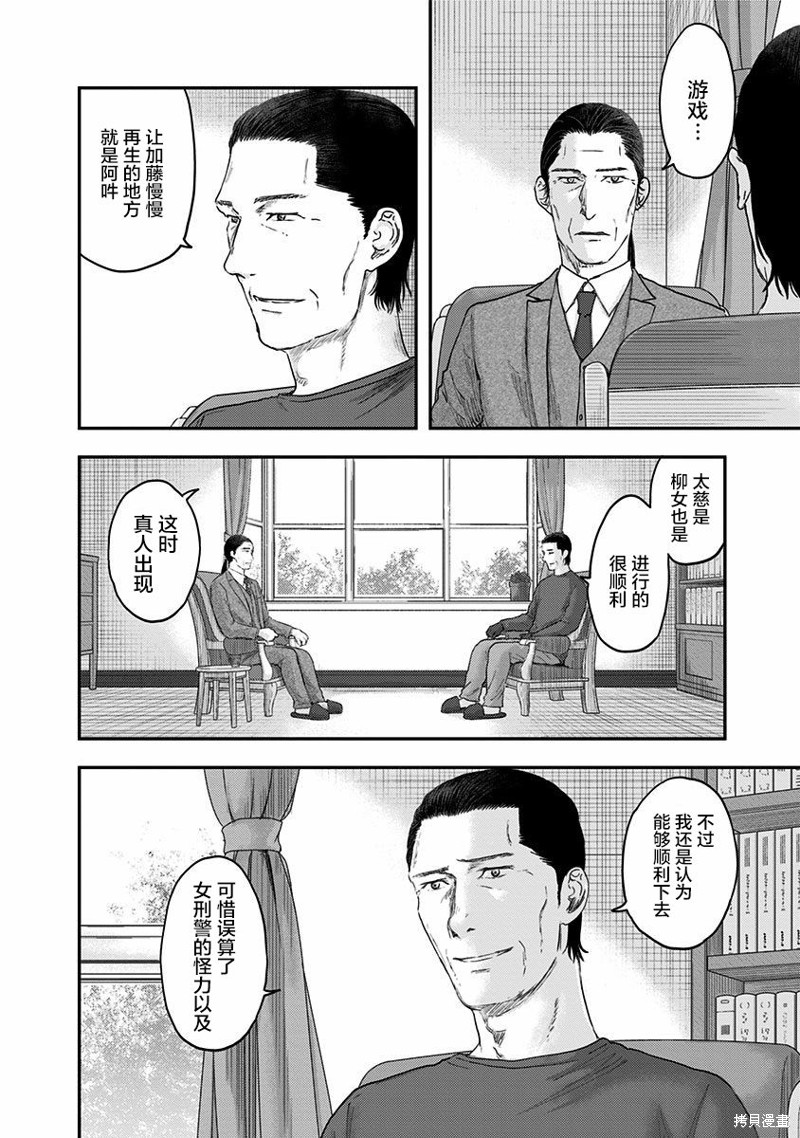 《ROUTE END》漫画最新章节第54话免费下拉式在线观看章节第【14】张图片