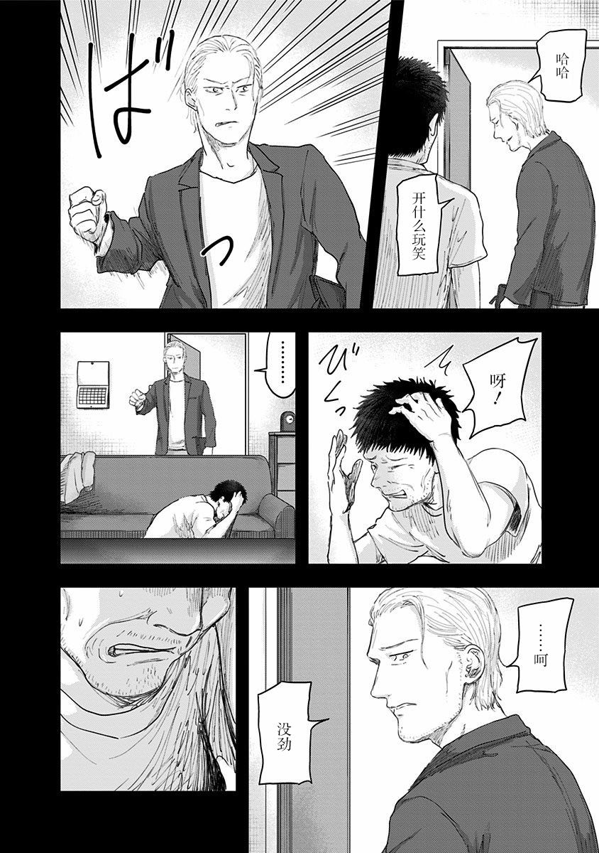 《ROUTE END》漫画最新章节第48话 爱憎之人（2）免费下拉式在线观看章节第【10】张图片