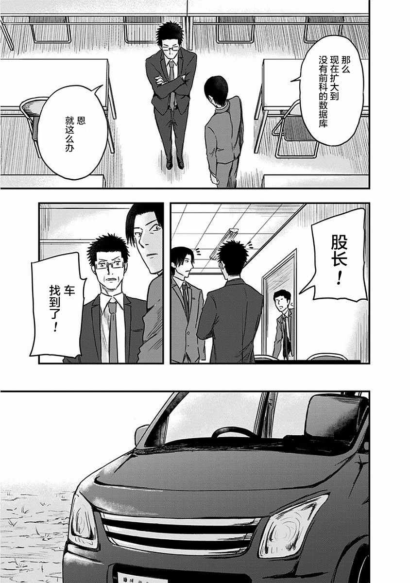 《ROUTE END》漫画最新章节第10话免费下拉式在线观看章节第【3】张图片