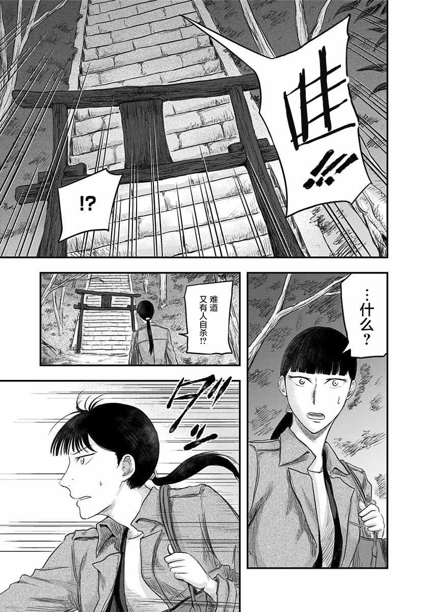 《ROUTE END》漫画最新章节第20话免费下拉式在线观看章节第【21】张图片