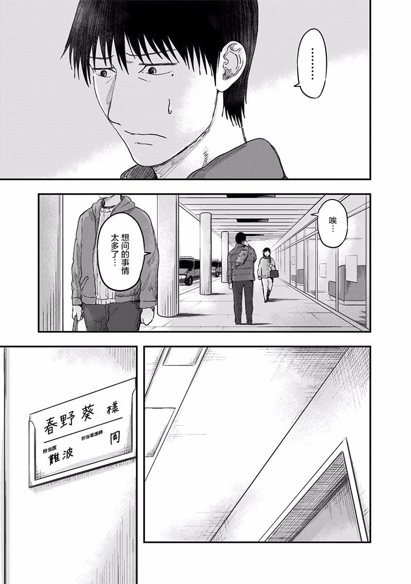 《ROUTE END》漫画最新章节第38话 连带免费下拉式在线观看章节第【23】张图片