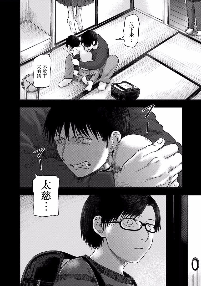 《ROUTE END》漫画最新章节第39话 你呢?免费下拉式在线观看章节第【24】张图片