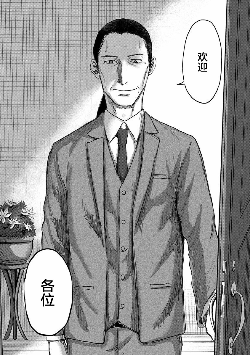 《ROUTE END》漫画最新章节第50话免费下拉式在线观看章节第【20】张图片