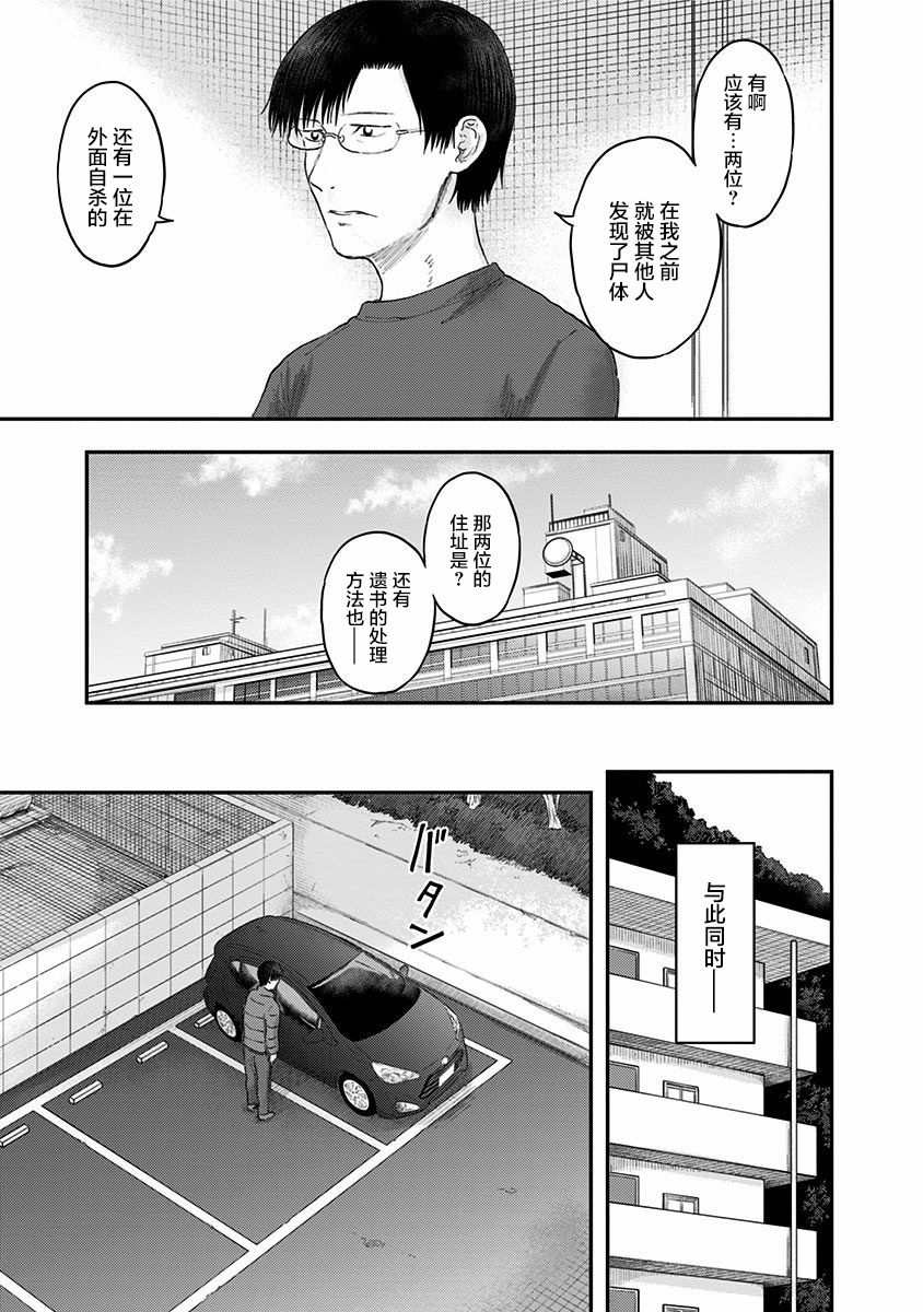 《ROUTE END》漫画最新章节第52话免费下拉式在线观看章节第【7】张图片