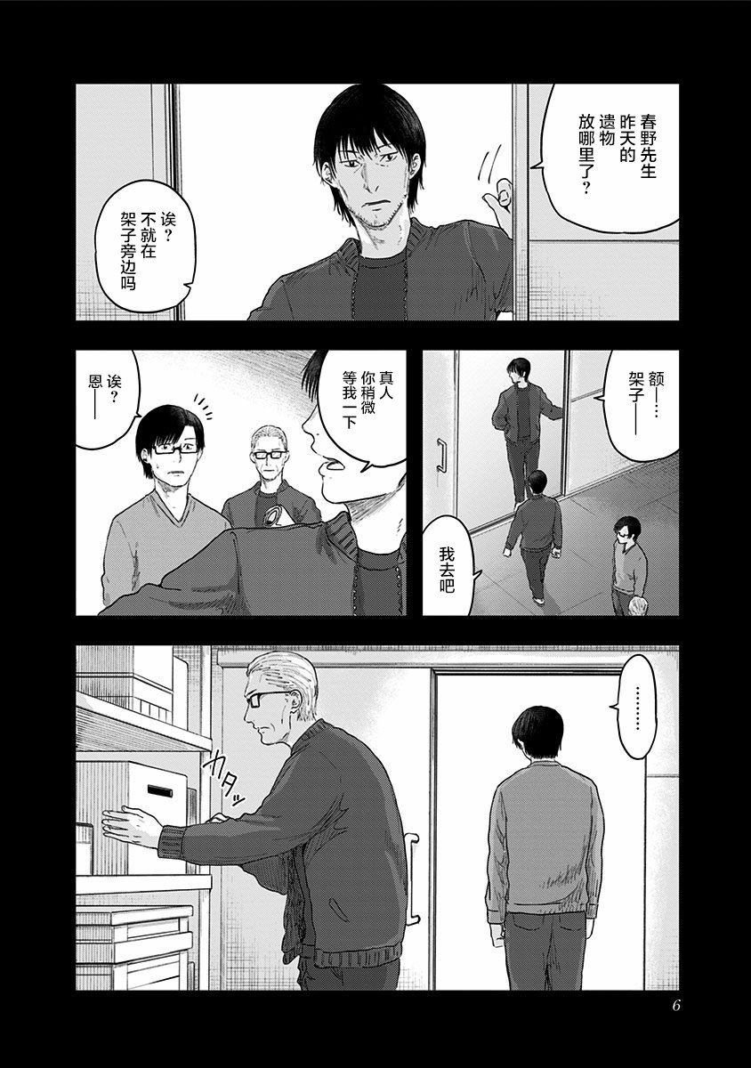 《ROUTE END》漫画最新章节第49话免费下拉式在线观看章节第【8】张图片