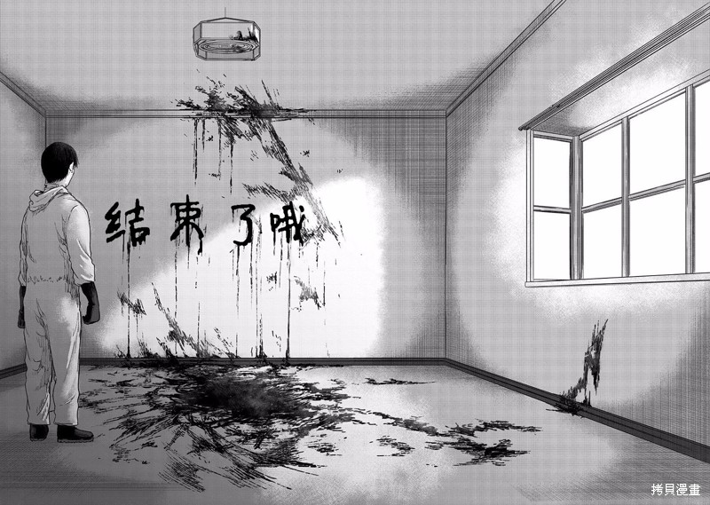 《ROUTE END》漫画最新章节第54话免费下拉式在线观看章节第【54】张图片