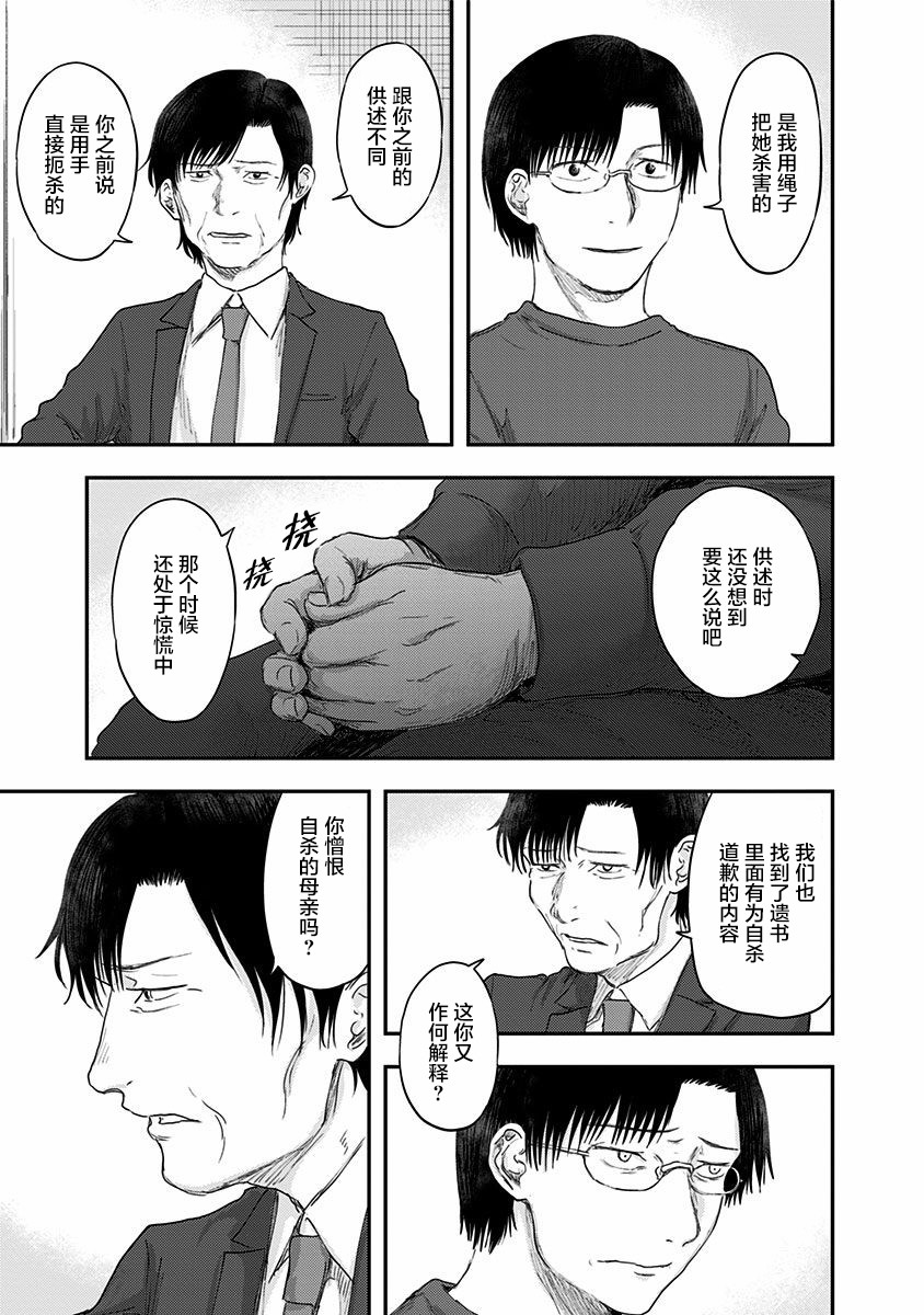 《ROUTE END》漫画最新章节第47话免费下拉式在线观看章节第【21】张图片