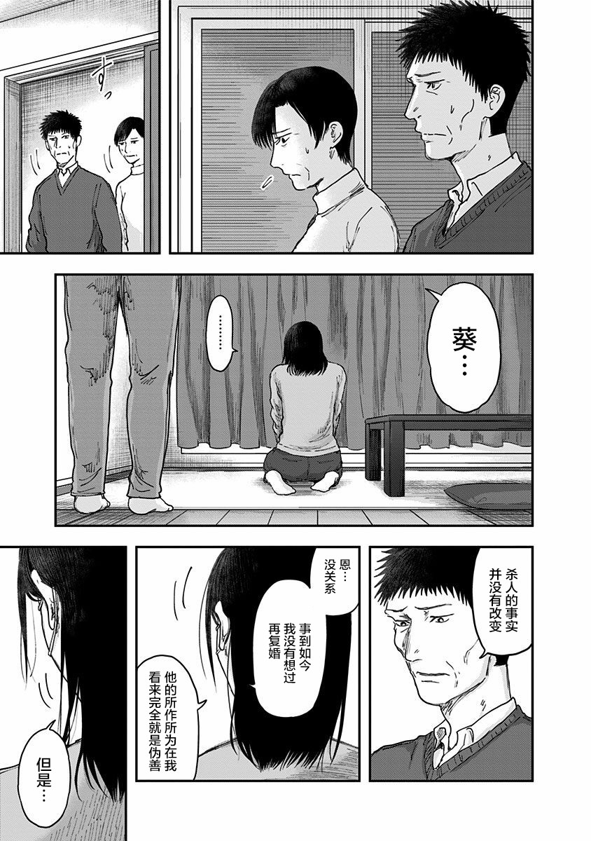 《ROUTE END》漫画最新章节第50话免费下拉式在线观看章节第【5】张图片