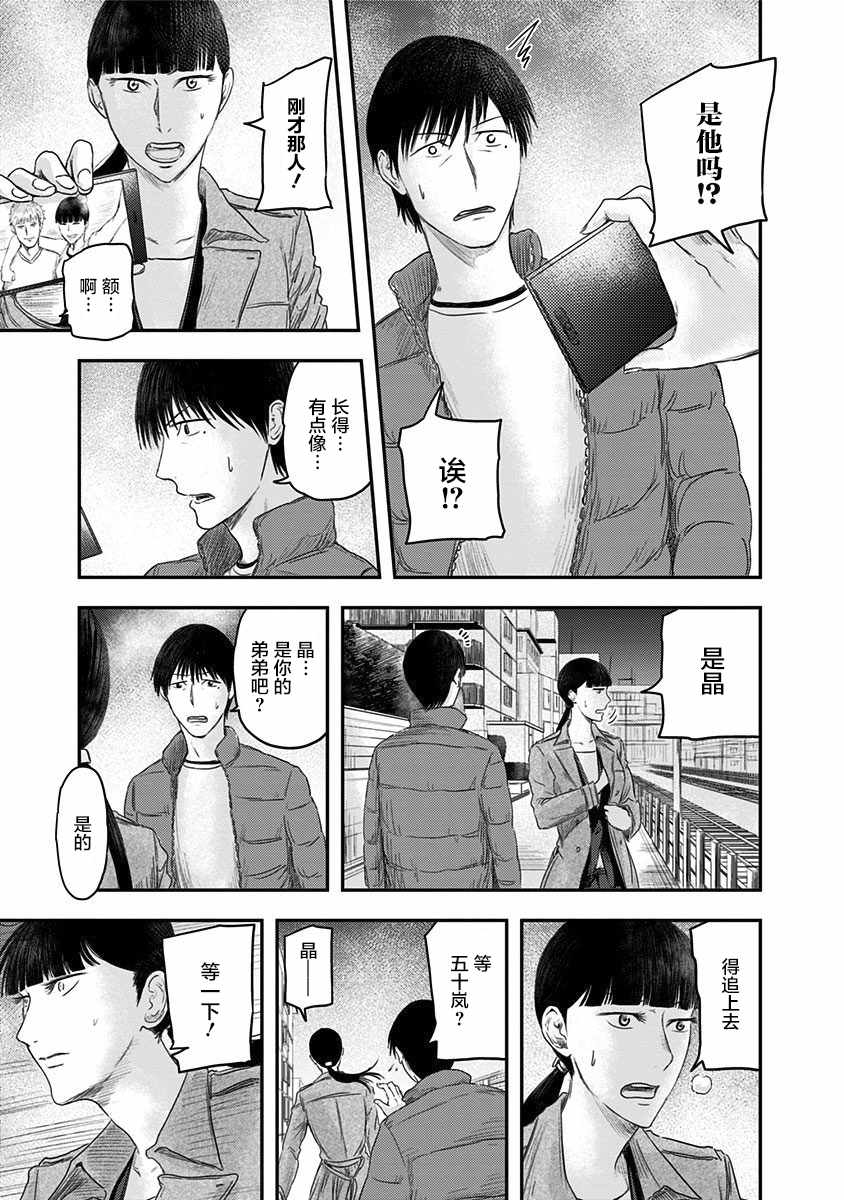 《ROUTE END》漫画最新章节第15话免费下拉式在线观看章节第【3】张图片