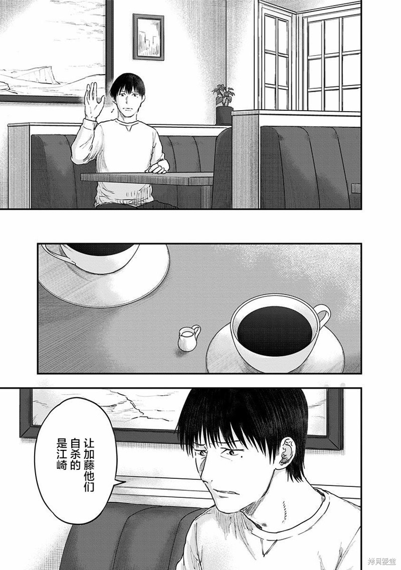 《ROUTE END》漫画最新章节第54话免费下拉式在线观看章节第【25】张图片