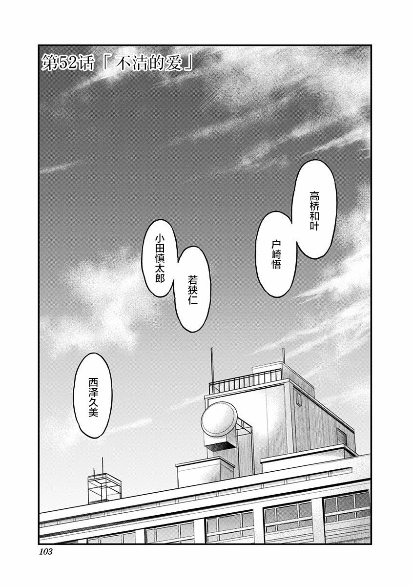 《ROUTE END》漫画最新章节第52话免费下拉式在线观看章节第【1】张图片