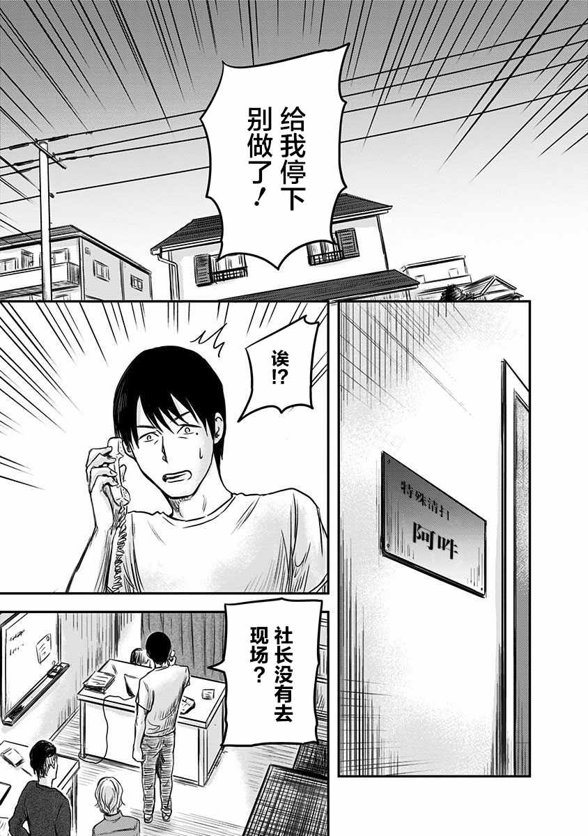 《ROUTE END》漫画最新章节第1话免费下拉式在线观看章节第【49】张图片