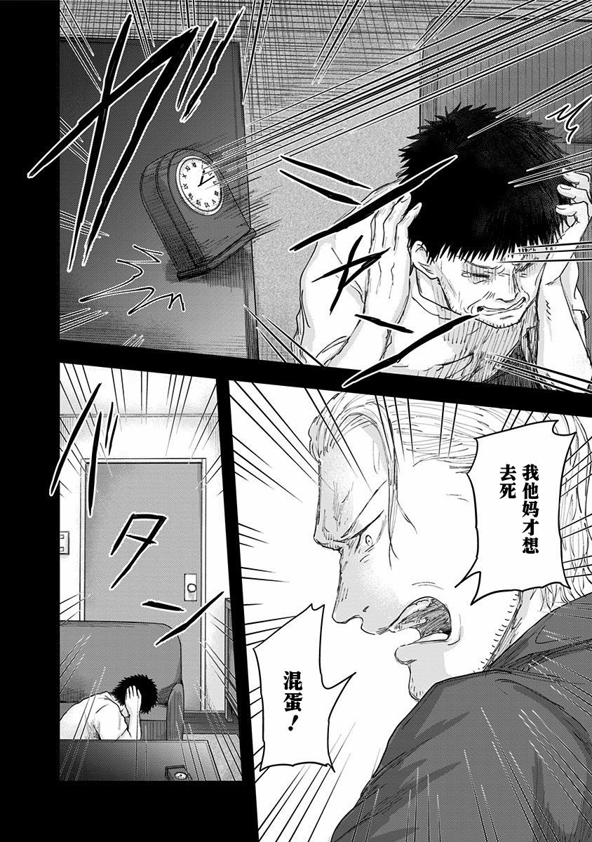 《ROUTE END》漫画最新章节第48话 爱憎之人（2）免费下拉式在线观看章节第【12】张图片