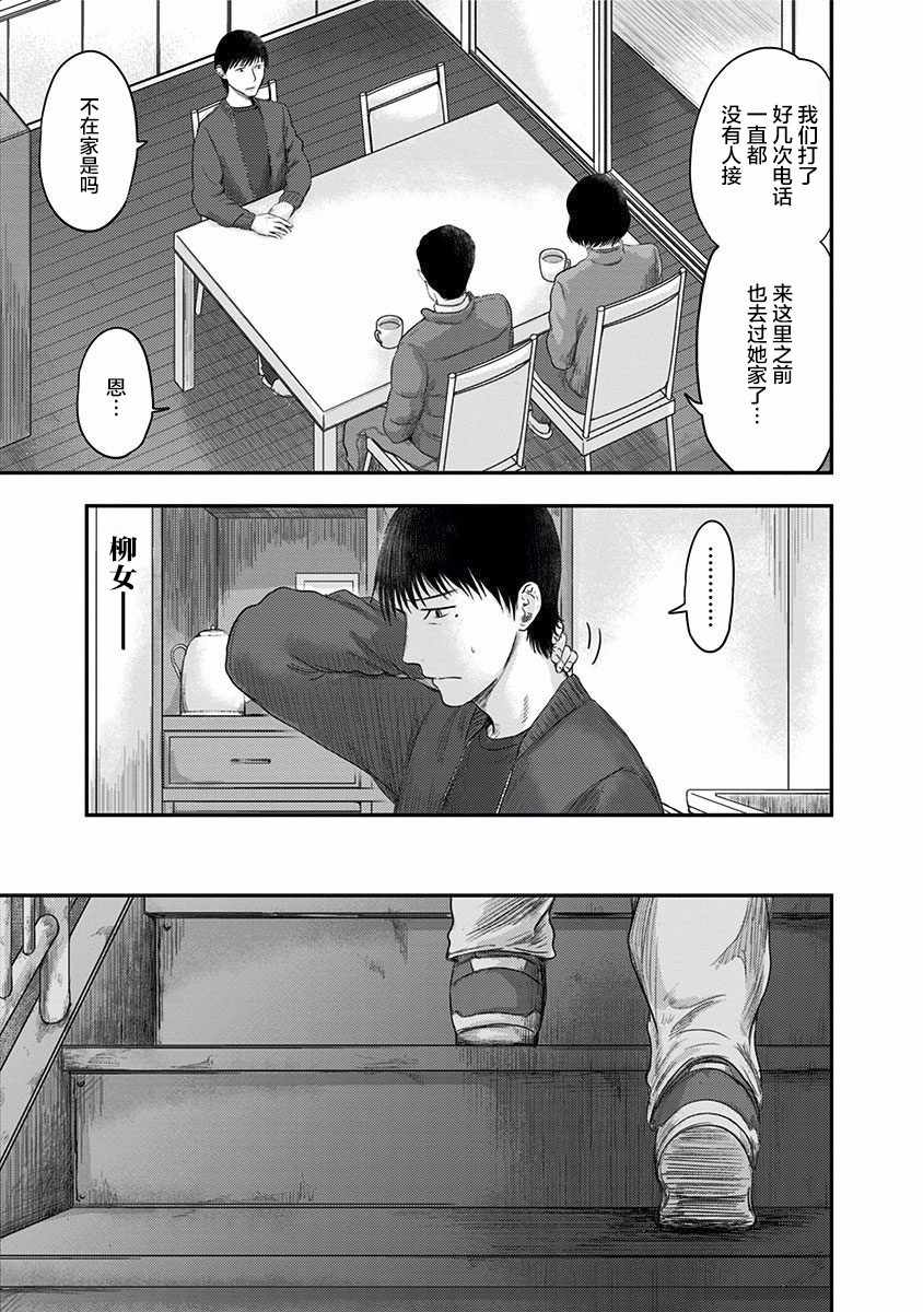 《ROUTE END》漫画最新章节第24话免费下拉式在线观看章节第【21】张图片