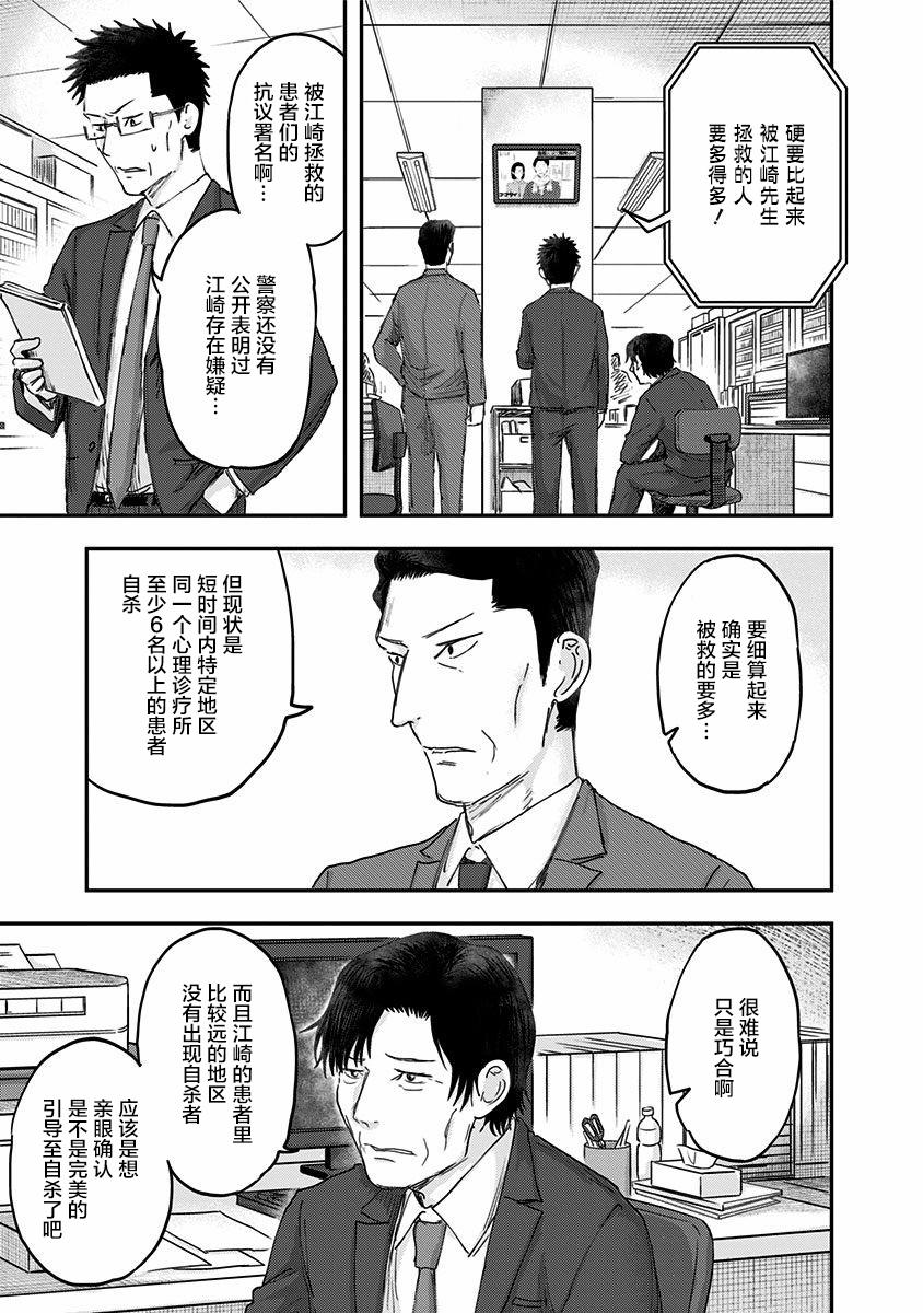 《ROUTE END》漫画最新章节第53话免费下拉式在线观看章节第【27】张图片