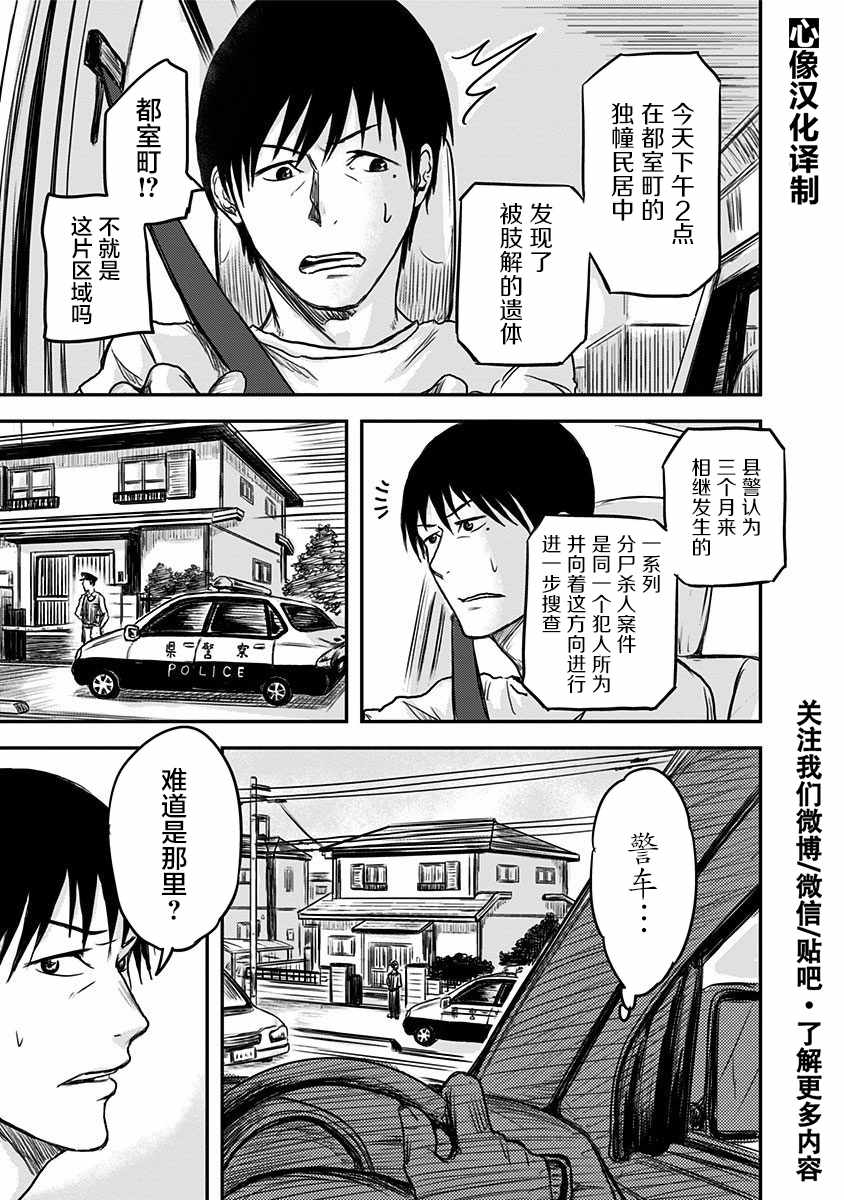 《ROUTE END》漫画最新章节第1话免费下拉式在线观看章节第【16】张图片