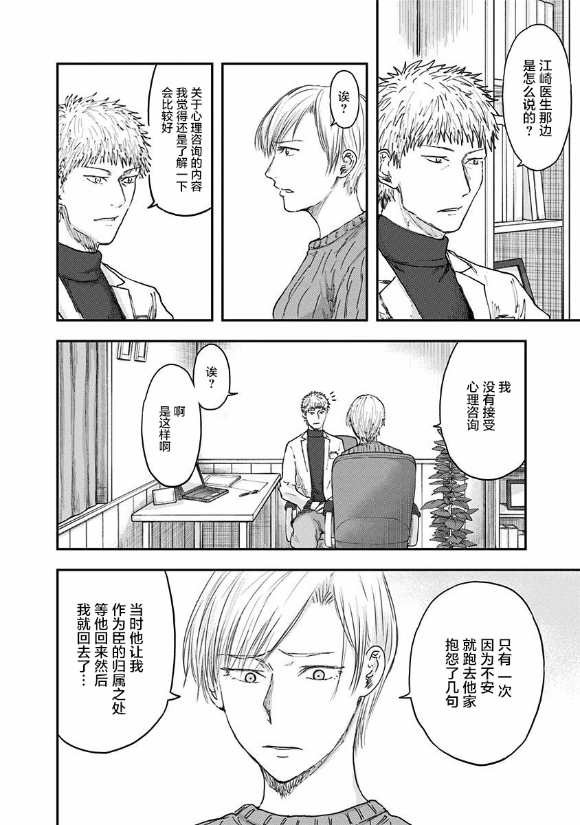 《ROUTE END》漫画最新章节第50话免费下拉式在线观看章节第【14】张图片