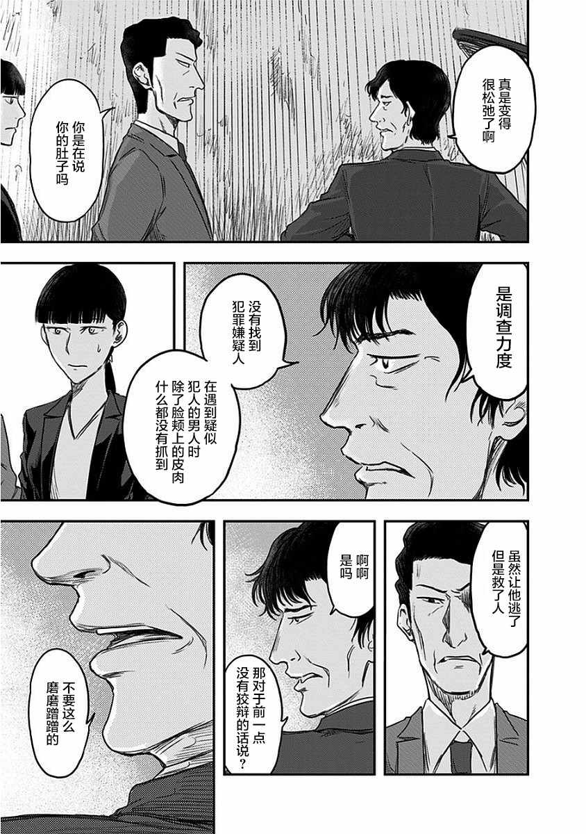 《ROUTE END》漫画最新章节第10话免费下拉式在线观看章节第【7】张图片