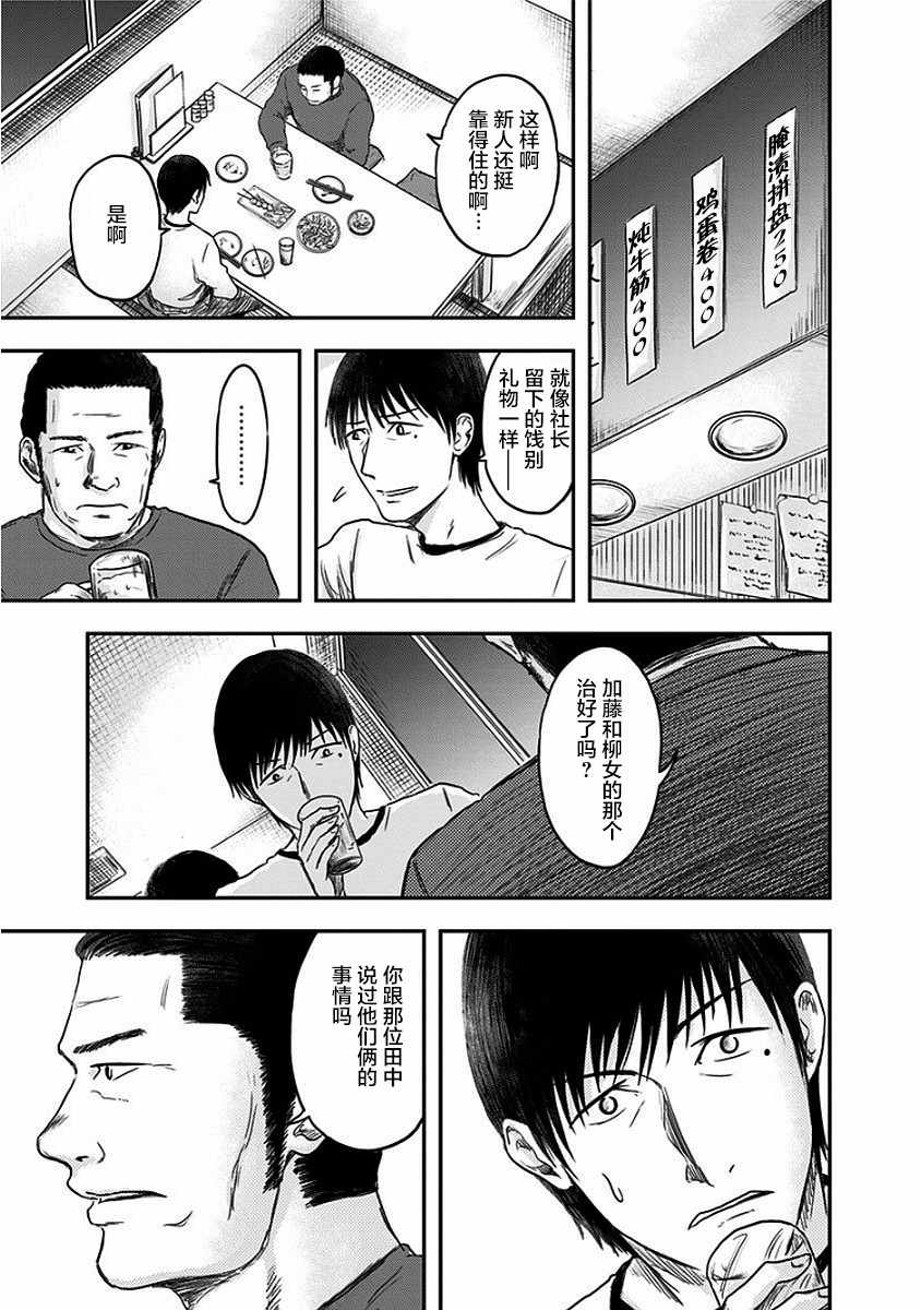 《ROUTE END》漫画最新章节第10话免费下拉式在线观看章节第【11】张图片