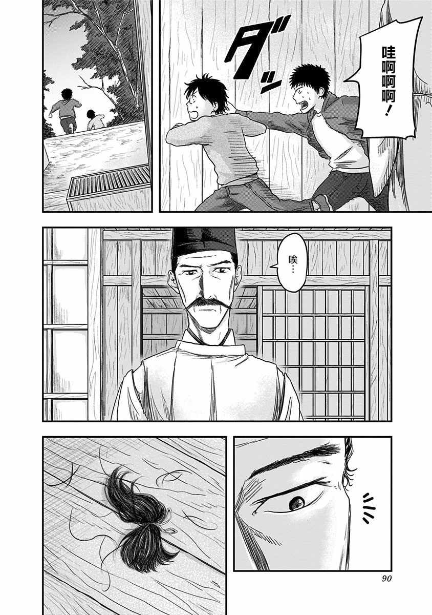 《ROUTE END》漫画最新章节第17话免费下拉式在线观看章节第【6】张图片